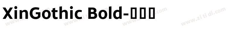 XinGothic Bold字体转换